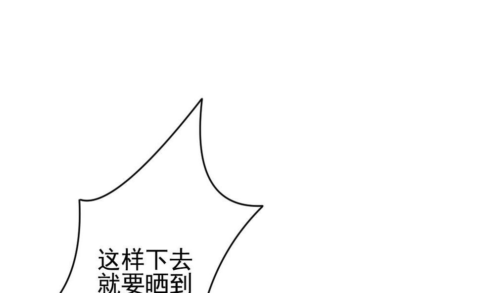 拂晓的花嫁韩漫全集-第191话 失控的声音 1无删减无遮挡章节图片 