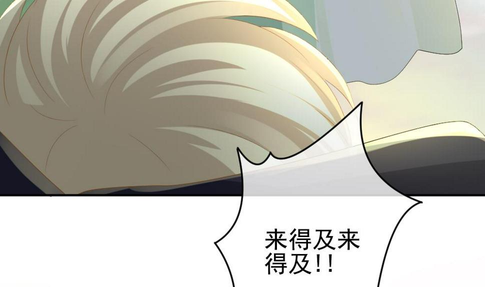 拂晓的花嫁韩漫全集-第191话 失控的声音 1无删减无遮挡章节图片 