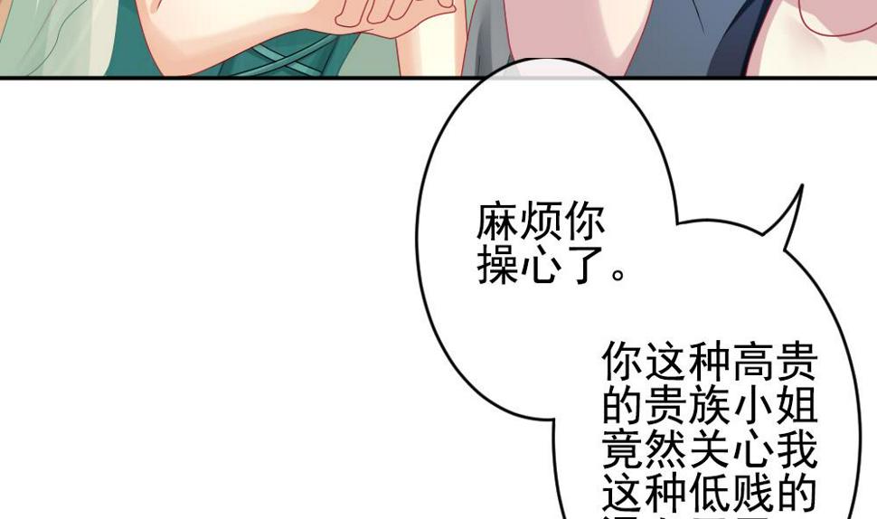 拂晓的花嫁韩漫全集-第191话 失控的声音 1无删减无遮挡章节图片 