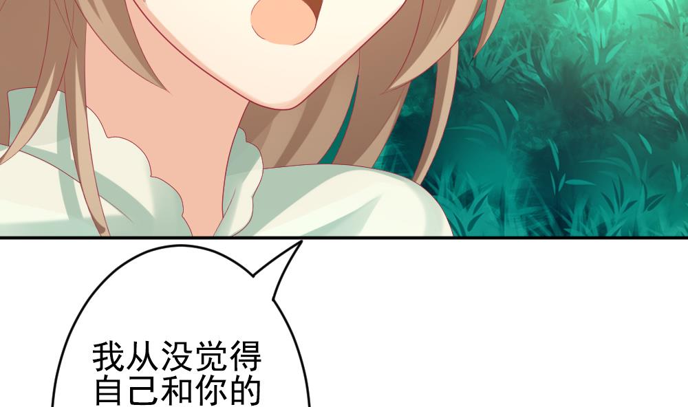 拂晓的花嫁韩漫全集-第191话 失控的声音 1无删减无遮挡章节图片 