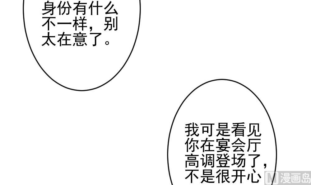 拂晓的花嫁韩漫全集-第191话 失控的声音 1无删减无遮挡章节图片 