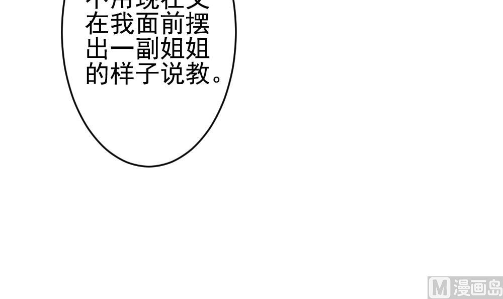 拂晓的花嫁韩漫全集-第191话 失控的声音 1无删减无遮挡章节图片 