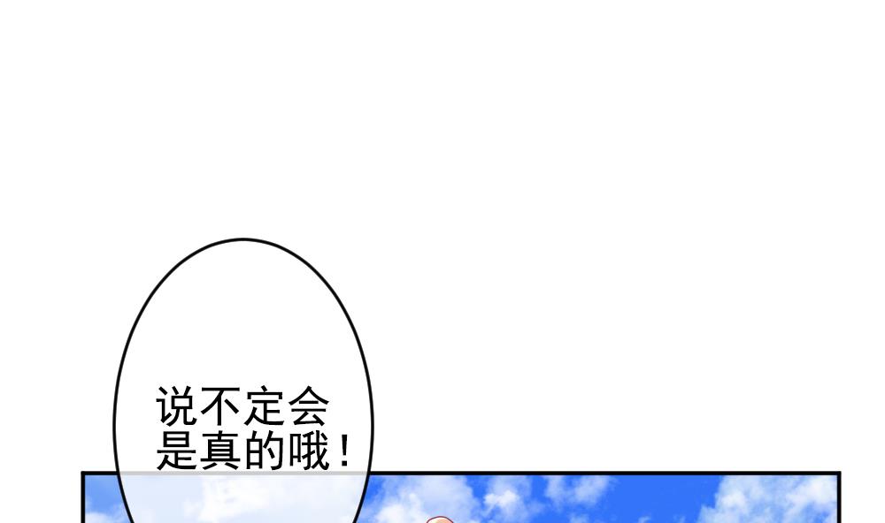 拂晓的花嫁韩漫全集-第191话 失控的声音 1无删减无遮挡章节图片 