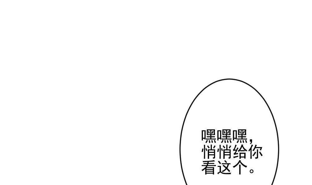 拂晓的花嫁韩漫全集-第191话 失控的声音 1无删减无遮挡章节图片 