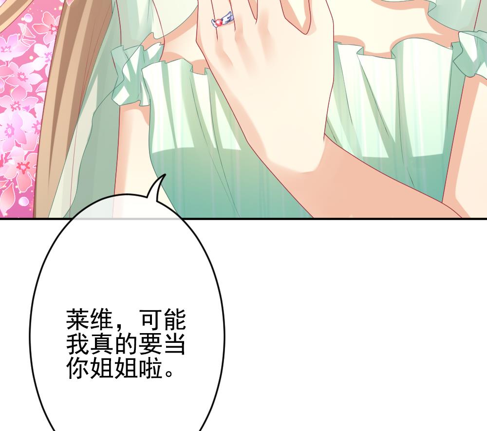 拂晓的花嫁韩漫全集-第191话 失控的声音 1无删减无遮挡章节图片 