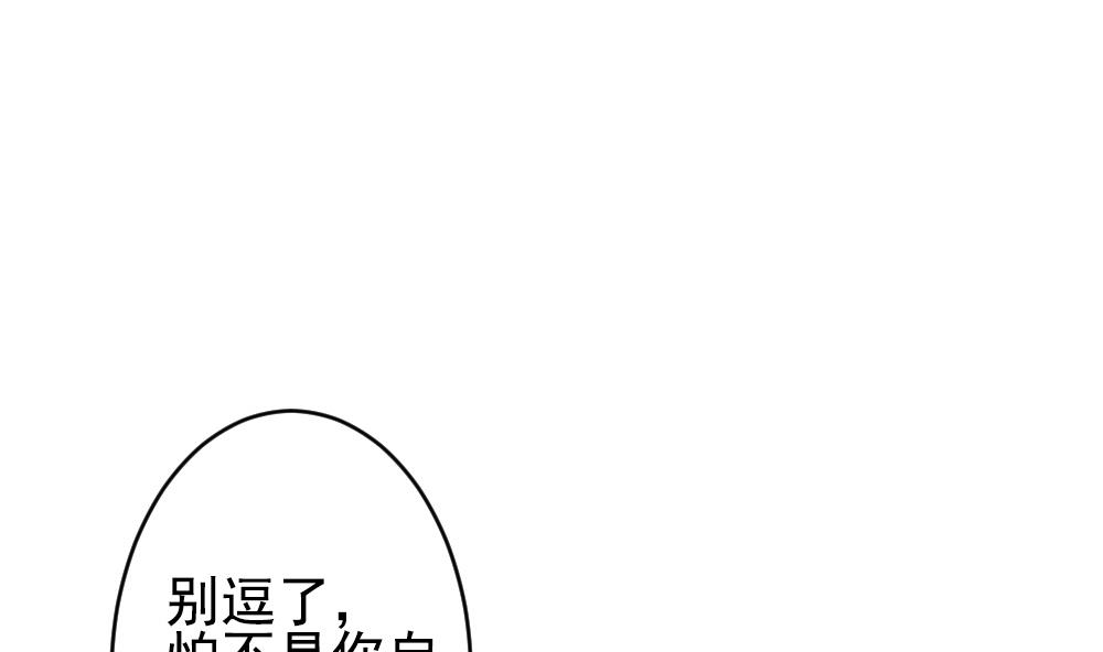 拂晓的花嫁韩漫全集-第191话 失控的声音 1无删减无遮挡章节图片 