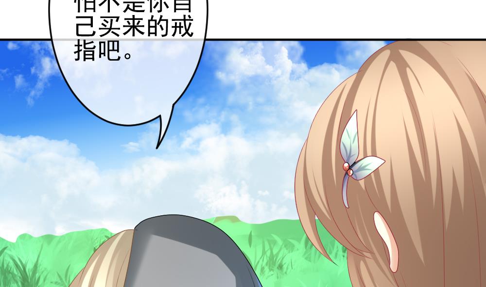 拂晓的花嫁韩漫全集-第191话 失控的声音 1无删减无遮挡章节图片 