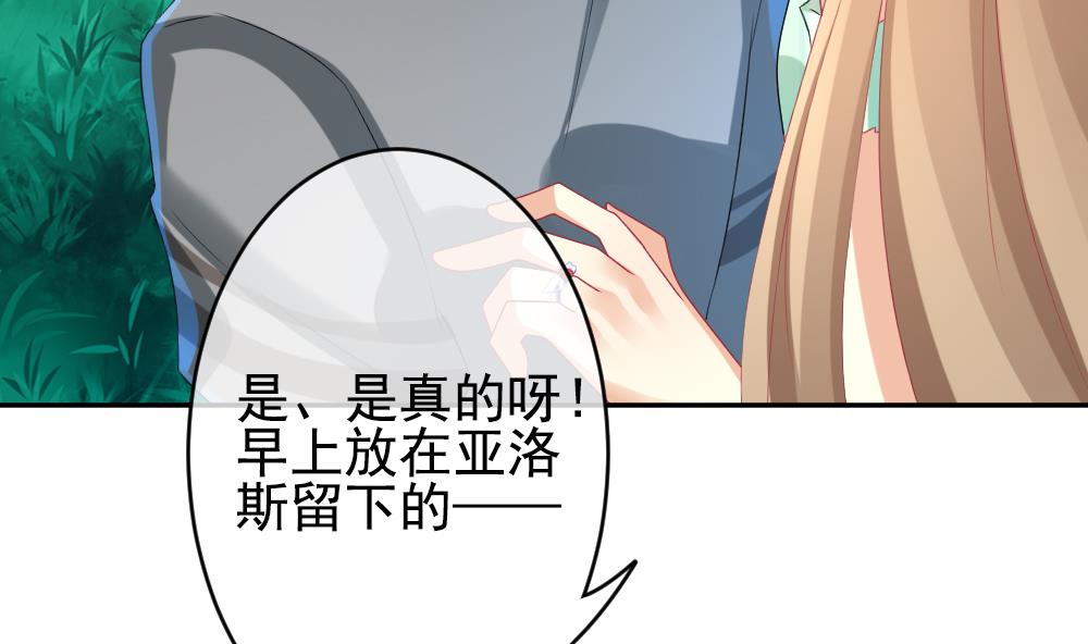 拂晓的花嫁韩漫全集-第191话 失控的声音 1无删减无遮挡章节图片 