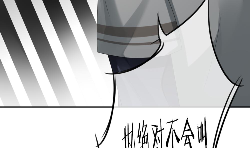 拂晓的花嫁韩漫全集-第191话 失控的声音 1无删减无遮挡章节图片 