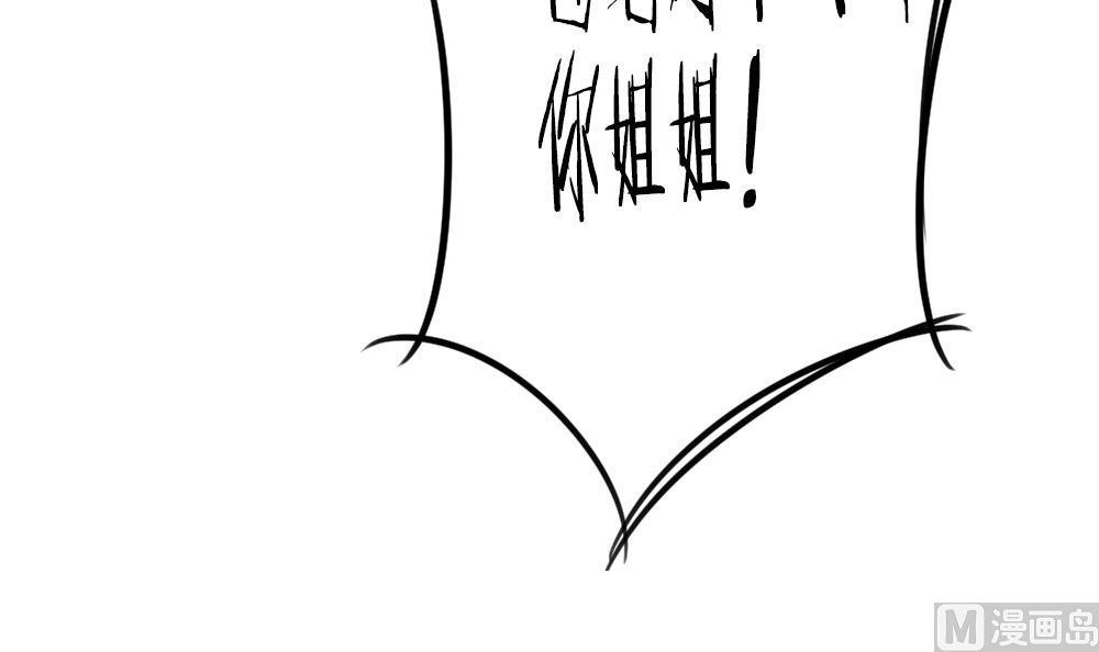 拂晓的花嫁韩漫全集-第191话 失控的声音 1无删减无遮挡章节图片 