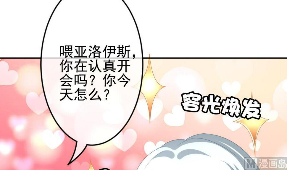 拂晓的花嫁韩漫全集-第191话 失控的声音 1无删减无遮挡章节图片 