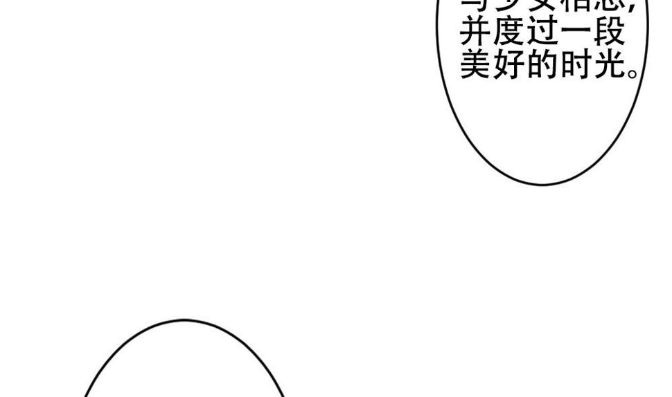 拂晓的花嫁韩漫全集-第193话 失控的声音 3无删减无遮挡章节图片 