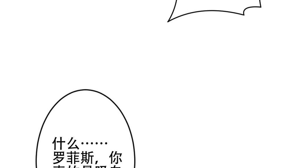 拂晓的花嫁韩漫全集-第193话 失控的声音 3无删减无遮挡章节图片 