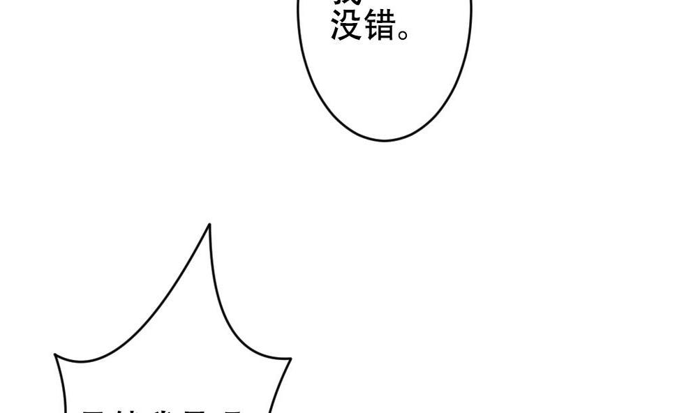 拂晓的花嫁韩漫全集-第193话 失控的声音 3无删减无遮挡章节图片 