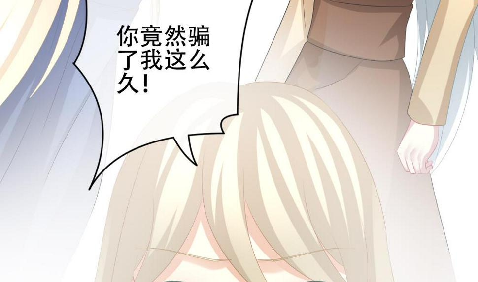 拂晓的花嫁韩漫全集-第193话 失控的声音 3无删减无遮挡章节图片 