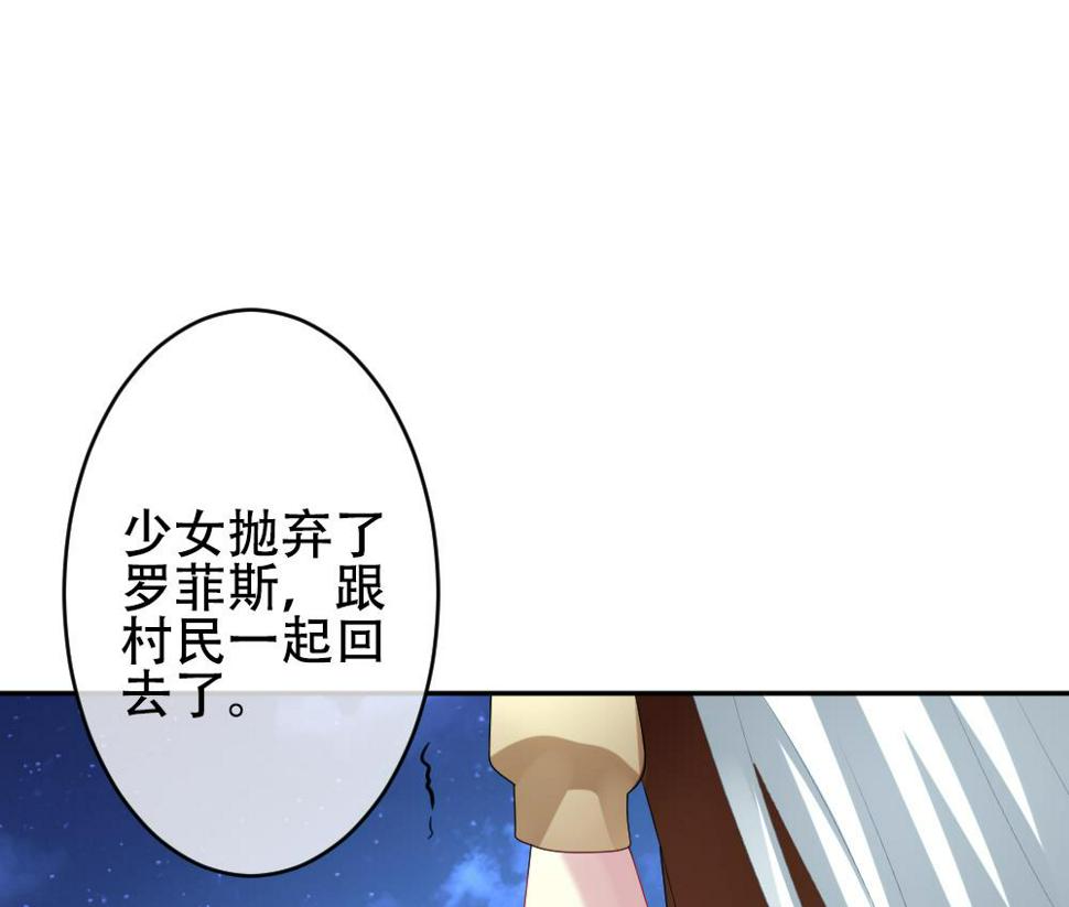 拂晓的花嫁韩漫全集-第193话 失控的声音 3无删减无遮挡章节图片 