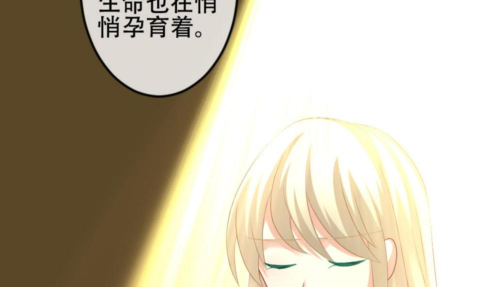 拂晓的花嫁韩漫全集-第193话 失控的声音 3无删减无遮挡章节图片 