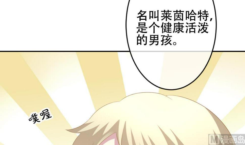 拂晓的花嫁韩漫全集-第193话 失控的声音 3无删减无遮挡章节图片 