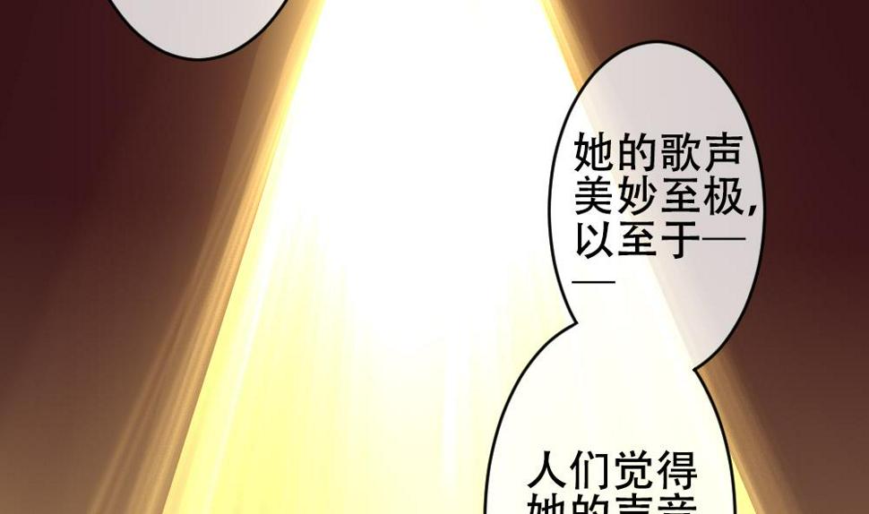 拂晓的花嫁韩漫全集-第193话 失控的声音 3无删减无遮挡章节图片 