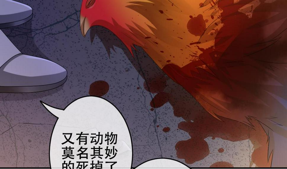 拂晓的花嫁韩漫全集-第193话 失控的声音 3无删减无遮挡章节图片 