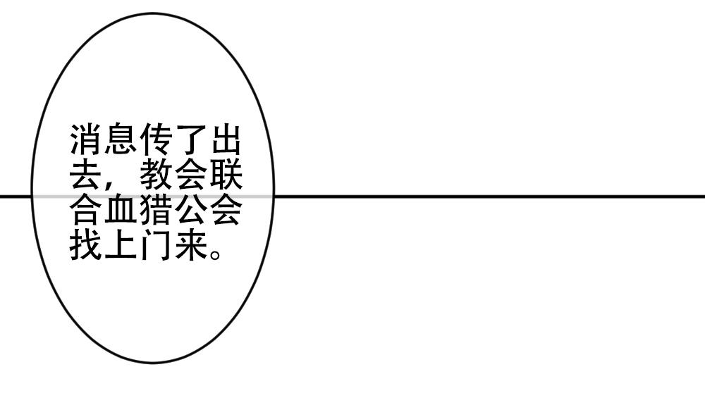 拂晓的花嫁韩漫全集-第193话 失控的声音 3无删减无遮挡章节图片 