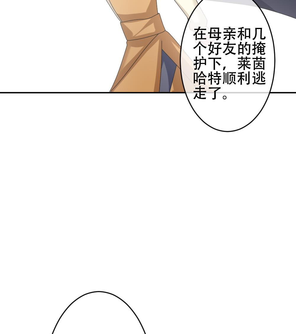 拂晓的花嫁韩漫全集-第193话 失控的声音 3无删减无遮挡章节图片 