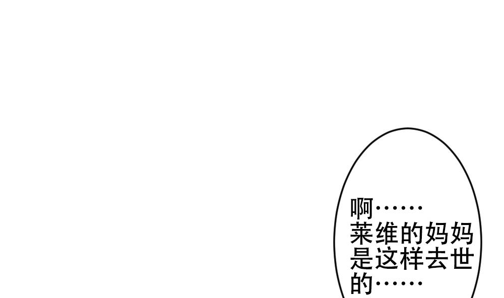 拂晓的花嫁韩漫全集-第193话 失控的声音 3无删减无遮挡章节图片 