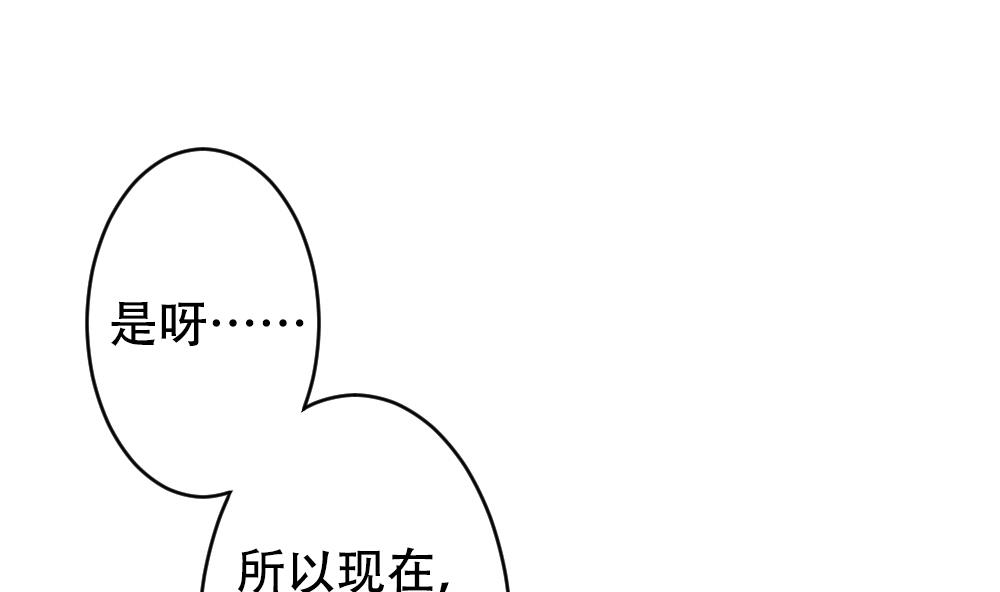 拂晓的花嫁韩漫全集-第193话 失控的声音 3无删减无遮挡章节图片 