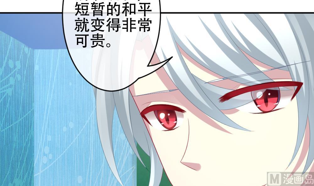 拂晓的花嫁韩漫全集-第193话 失控的声音 3无删减无遮挡章节图片 