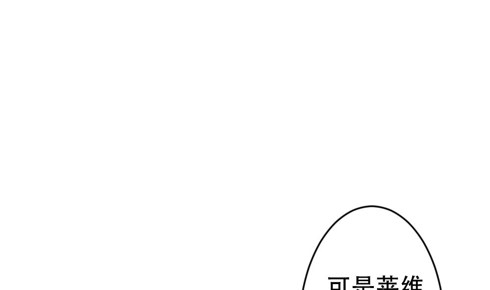 拂晓的花嫁韩漫全集-第193话 失控的声音 3无删减无遮挡章节图片 