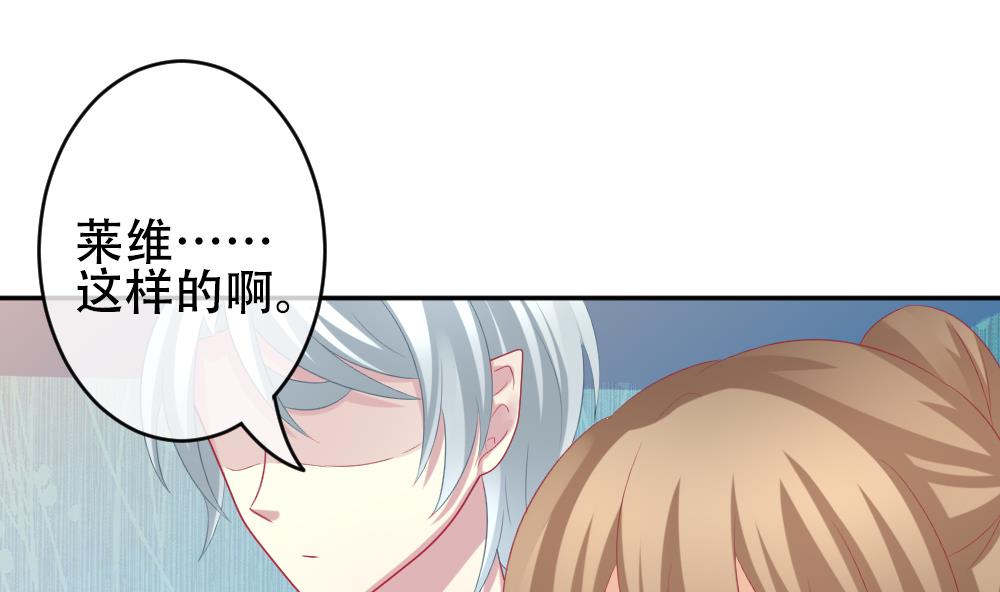 拂晓的花嫁韩漫全集-第193话 失控的声音 3无删减无遮挡章节图片 
