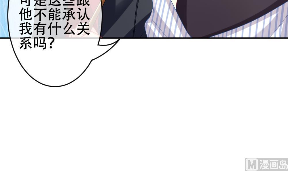 拂晓的花嫁韩漫全集-第193话 失控的声音 3无删减无遮挡章节图片 