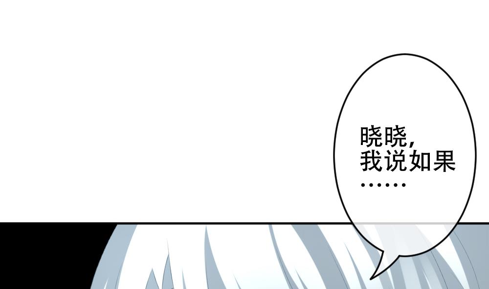 拂晓的花嫁韩漫全集-第193话 失控的声音 3无删减无遮挡章节图片 