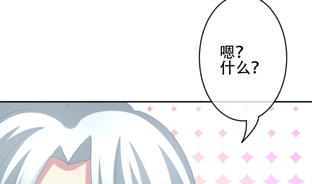 拂晓的花嫁韩漫全集-第193话 失控的声音 3无删减无遮挡章节图片 