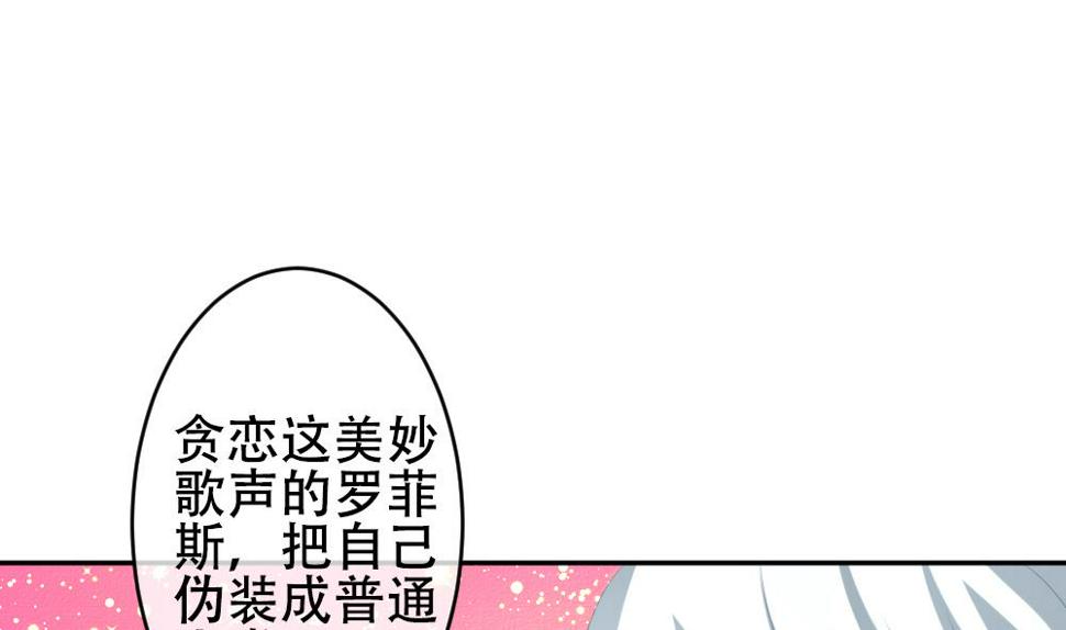 拂晓的花嫁韩漫全集-第193话 失控的声音 3无删减无遮挡章节图片 