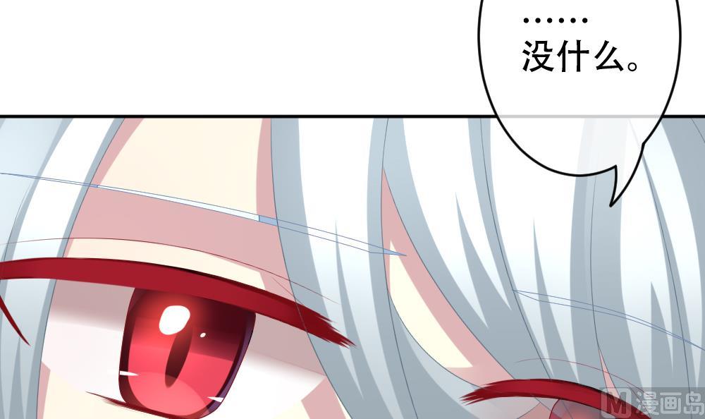 拂晓的花嫁韩漫全集-第193话 失控的声音 3无删减无遮挡章节图片 
