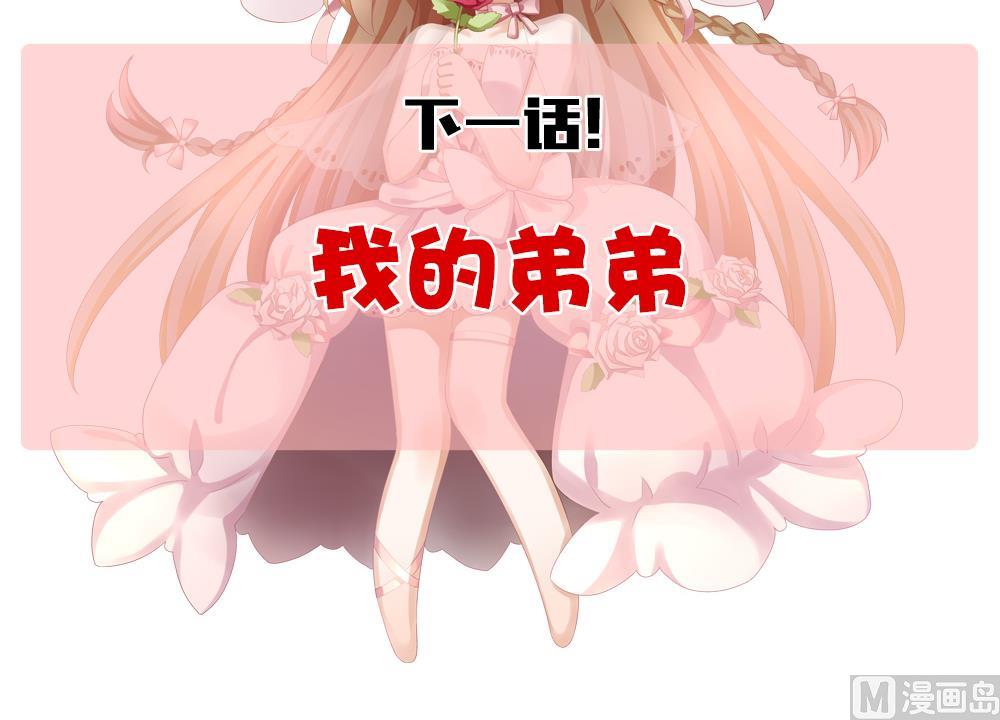 拂晓的花嫁韩漫全集-第193话 失控的声音 3无删减无遮挡章节图片 