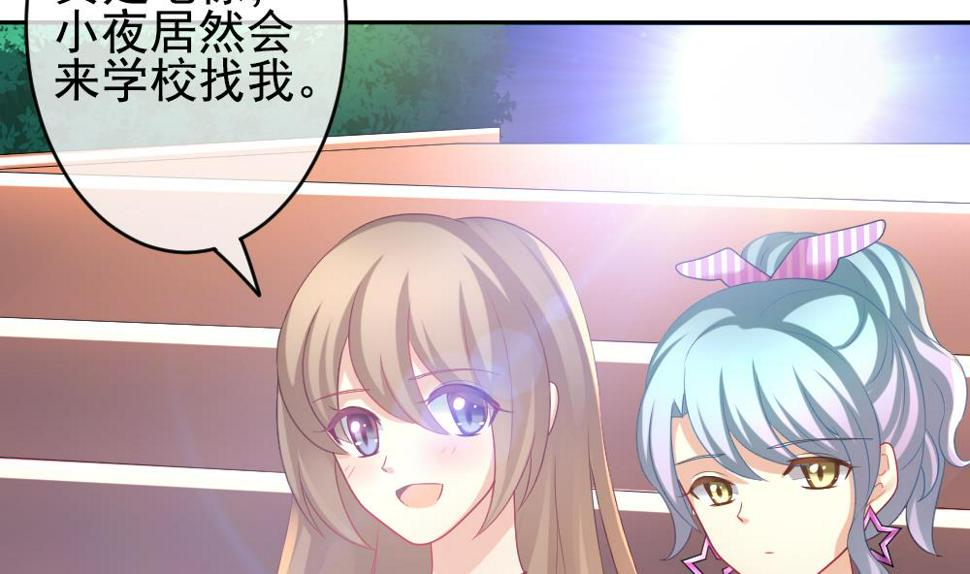 拂晓的花嫁韩漫全集-第195话 失控的声音 5无删减无遮挡章节图片 