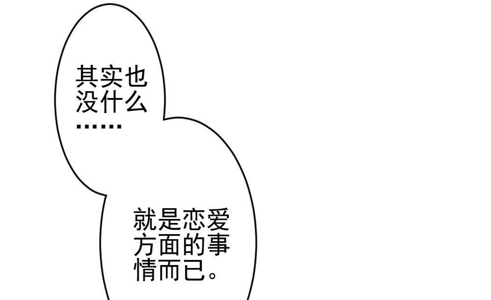 拂晓的花嫁韩漫全集-第195话 失控的声音 5无删减无遮挡章节图片 