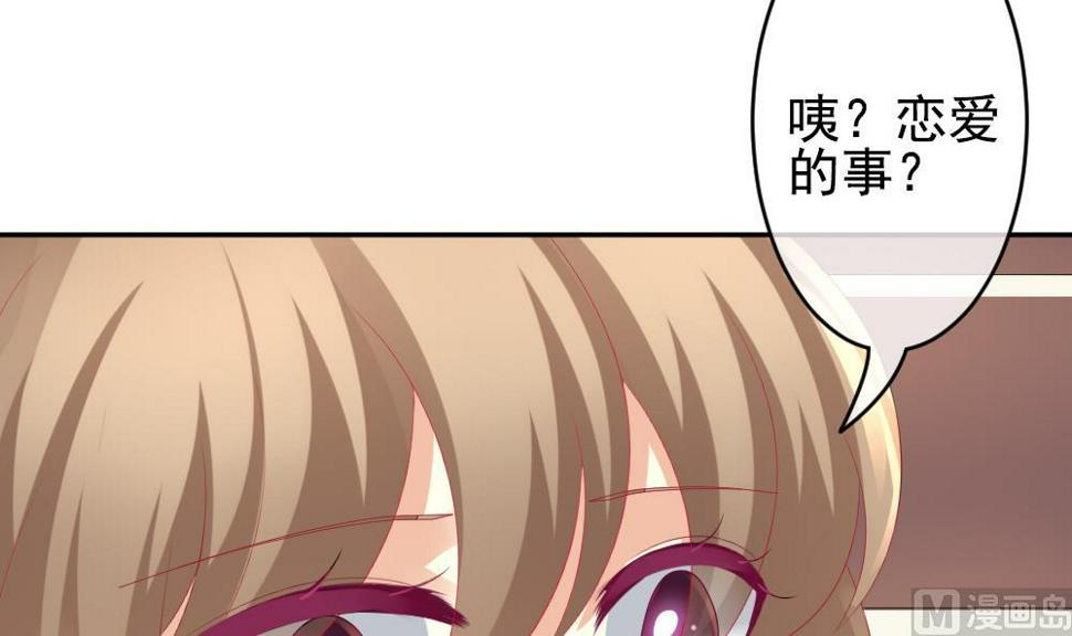 拂晓的花嫁韩漫全集-第195话 失控的声音 5无删减无遮挡章节图片 