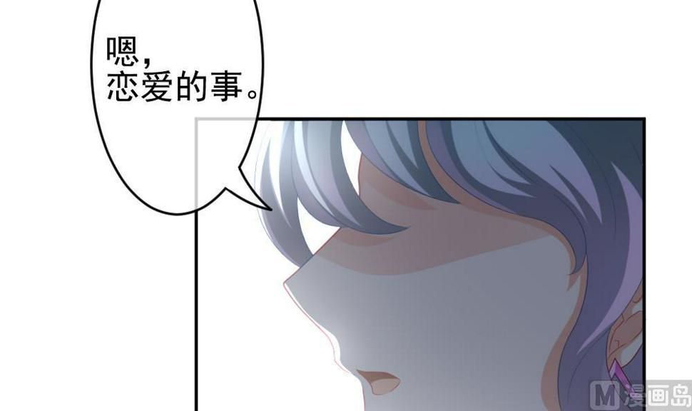 拂晓的花嫁韩漫全集-第195话 失控的声音 5无删减无遮挡章节图片 