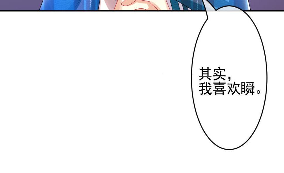 拂晓的花嫁韩漫全集-第195话 失控的声音 5无删减无遮挡章节图片 