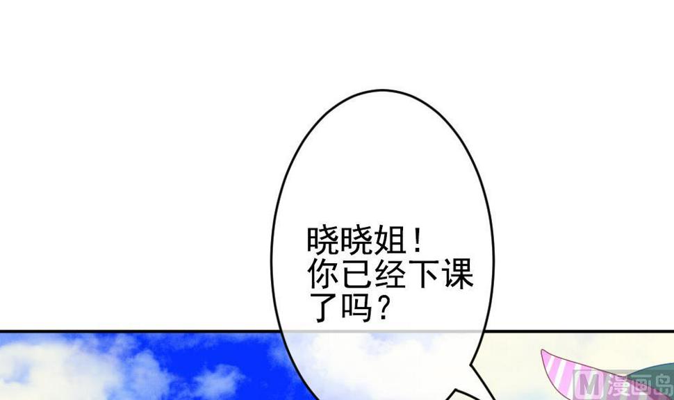 拂晓的花嫁韩漫全集-第195话 失控的声音 5无删减无遮挡章节图片 