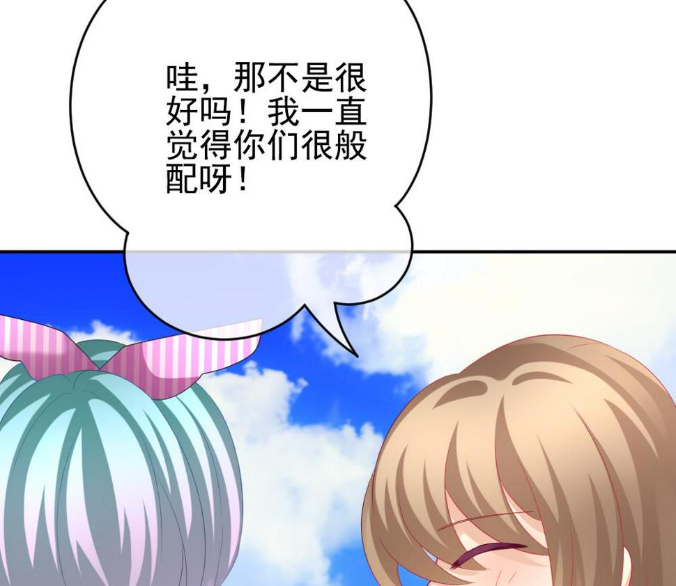 拂晓的花嫁韩漫全集-第195话 失控的声音 5无删减无遮挡章节图片 
