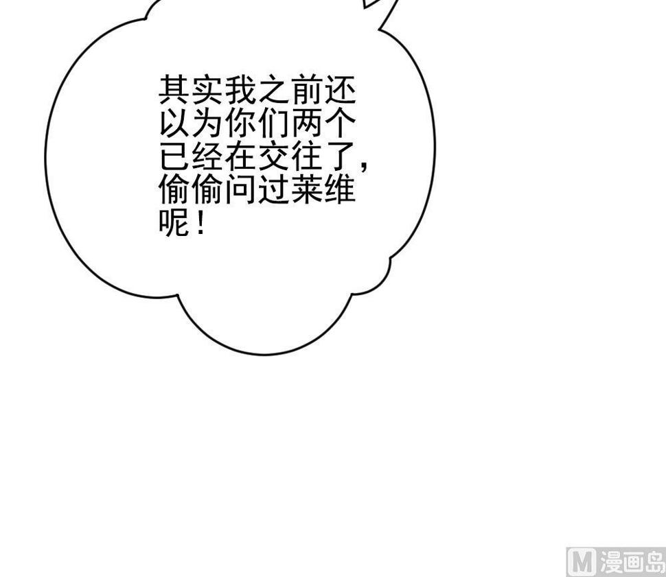 拂晓的花嫁韩漫全集-第195话 失控的声音 5无删减无遮挡章节图片 
