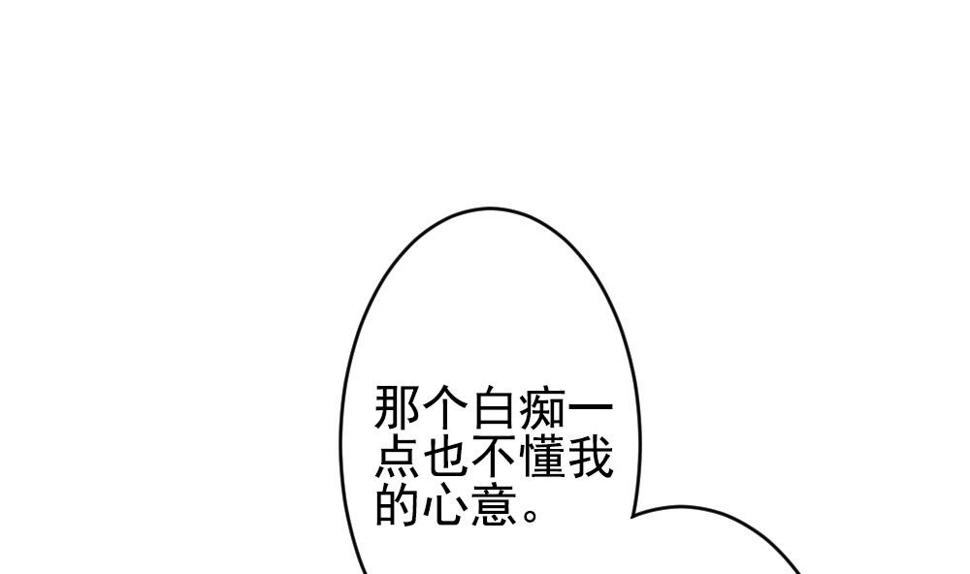 拂晓的花嫁韩漫全集-第195话 失控的声音 5无删减无遮挡章节图片 