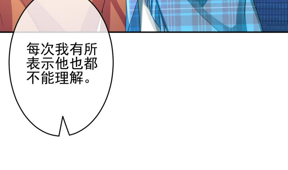 拂晓的花嫁韩漫全集-第195话 失控的声音 5无删减无遮挡章节图片 