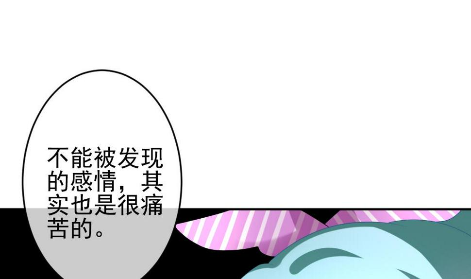 拂晓的花嫁韩漫全集-第195话 失控的声音 5无删减无遮挡章节图片 