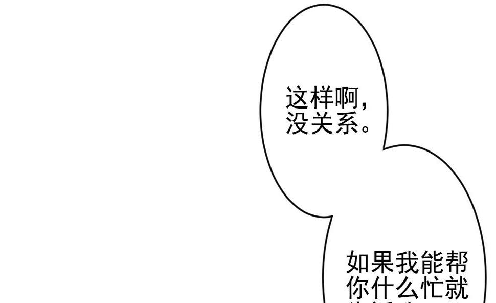 拂晓的花嫁韩漫全集-第195话 失控的声音 5无删减无遮挡章节图片 