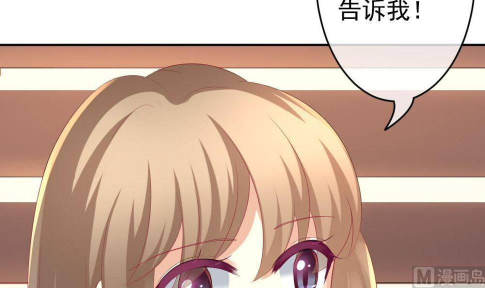 拂晓的花嫁韩漫全集-第195话 失控的声音 5无删减无遮挡章节图片 
